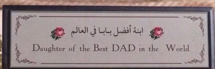hnd90p's tweet photo. #يوم_الاب_العالمي 
ا لله يطول بعمرك بالصحه والعافية
ويعطيك حتى يرضيك و يحفظك لنا يا اول و اخر بطل في حياتي يا اغلى و احن و افضل اب بالدنيا ❤️❤️❤️❤️❤️.
ربي يديمك لي يا اعظم اب فخوره كونك ابوي يالغالي .. ربي يطول بعمرك ويخليك تاج ع راسي 
#يوم_الاب_العالمي https://t.co/5VgHRu0Prd