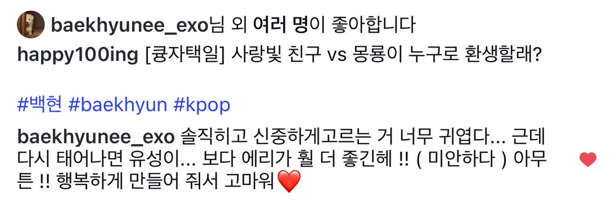 puppy__bh's tweet photo. 백현이 큥자택일 릴스에 댓글 달았넼ㅋㅋㅋ❤️❤️
휀걸들 선택 하고 나서 미안하다 하는거 진짜 개웃기넼ㅋㅋㅋㅋㅋㅋㅋㅋㅋㅋㅋㅋㅋㅋㅋㅋㅋㅋ https://t.co/7VjyCh8NdR