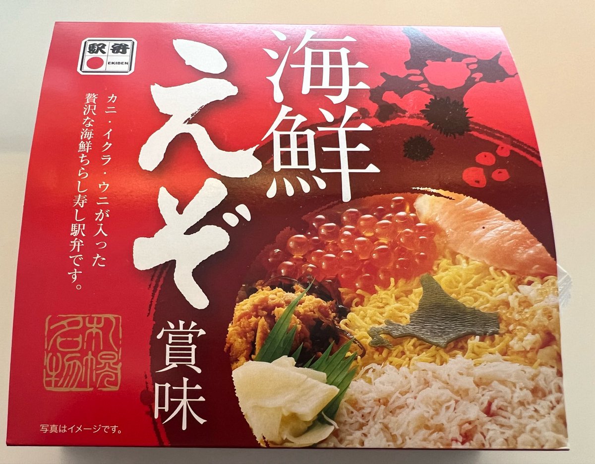 ucchi_uci's tweet photo. 駆け込みで海鮮要素を摂取
#うっちーモーニング https://t.co/4kcGYvYt7C
