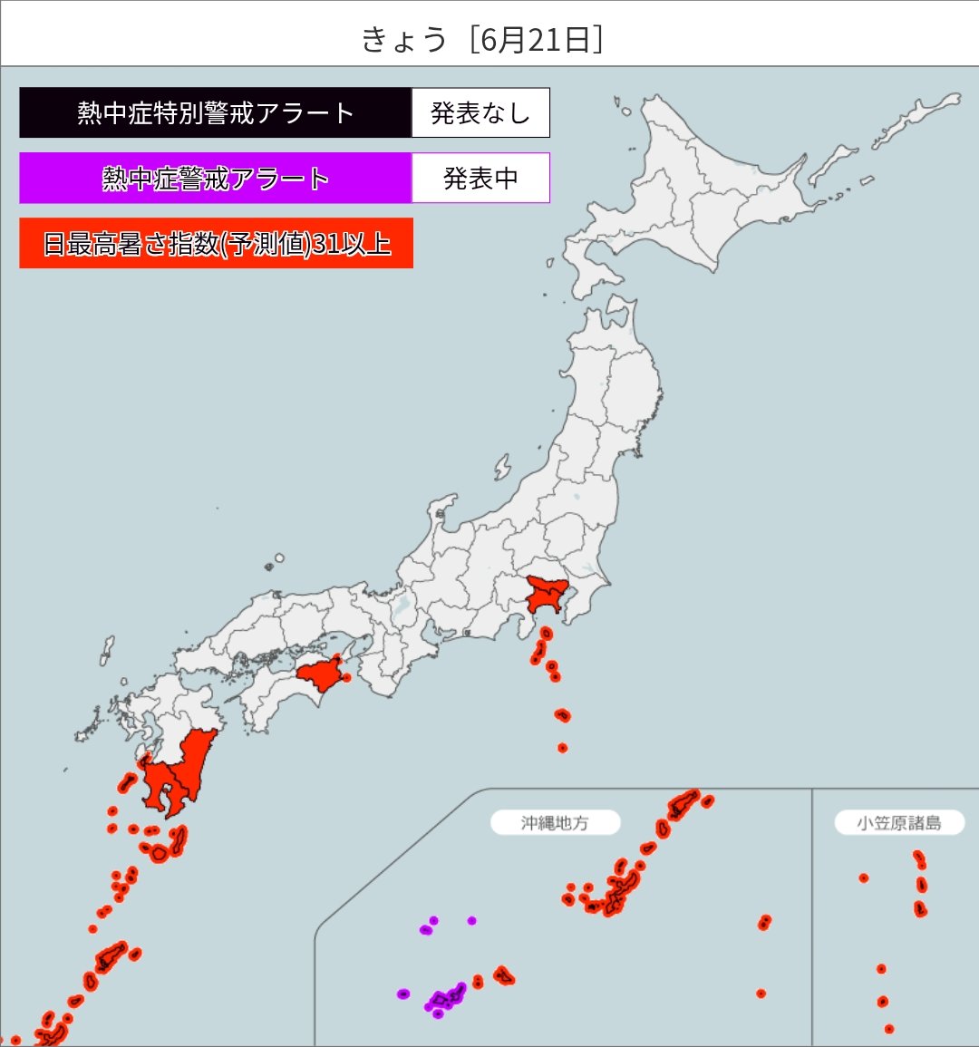 Bousai_TP's tweet photo. ⚠️#熱中症警戒アラート ⚠️
沖縄（八重山）
水分補給や適切な冷房の使用等、熱中症に厳重に警戒して下さい。
▼暑さ指数「危険」
東京、神奈川、徳島、宮崎、鹿児島、沖縄（本島・大東島・宮古島）
画像出典：「環境省熱中症予防情報サイト」
https://t.co/gjOkbfGRAK https://t.co/YVgSuK3T2j