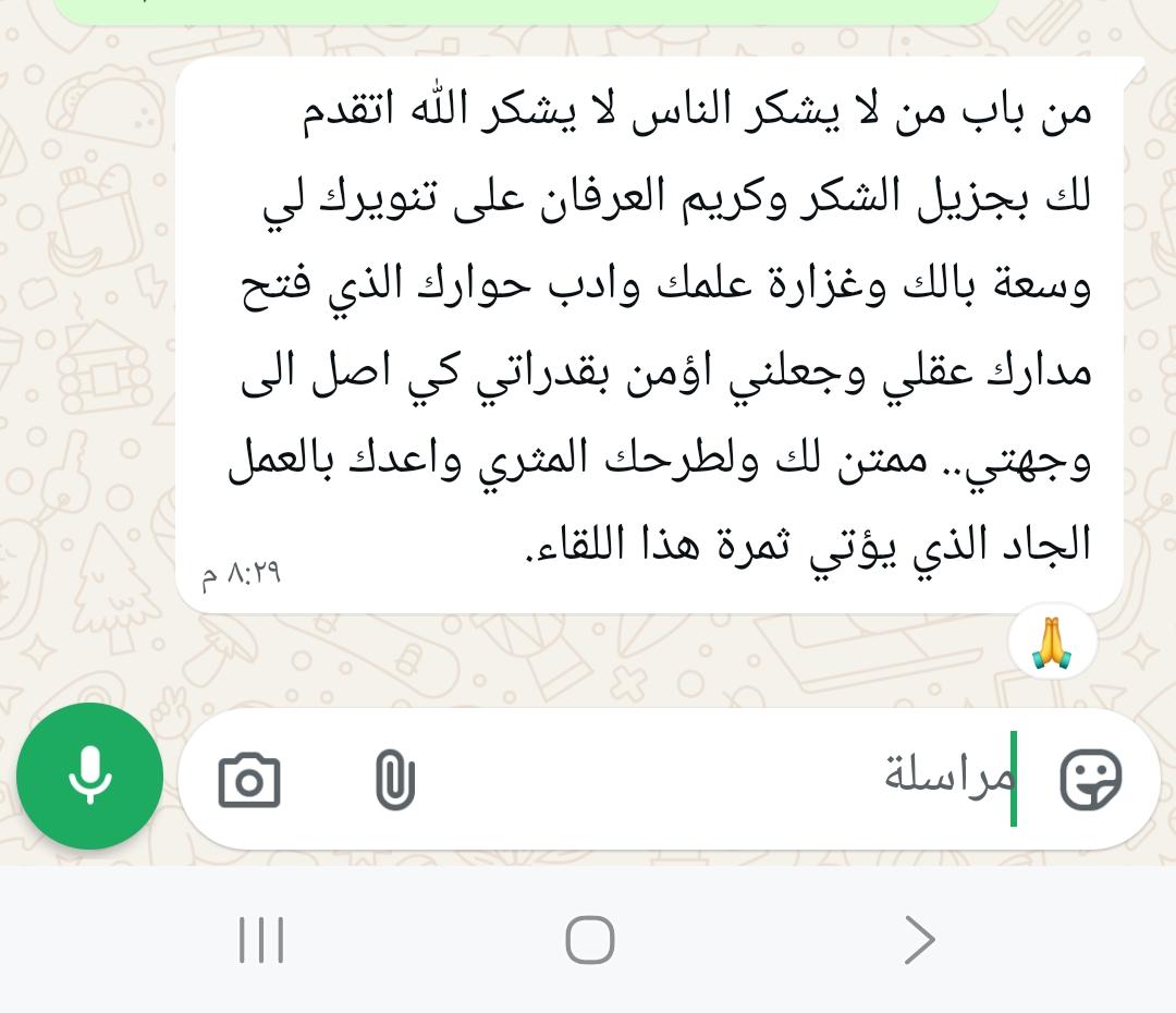 faleh5231's tweet photo. 💡 هل تبحث عن "الوجهة" أم مجرد خطة مهنية بديلة؟
​أسعدتني رسالة المستفيد في الصورة  "جعلني أؤمن بقدراتي كي أصل لوجهتي".
​في جلساتنا، نركز على عمق التطوير:
• إدارة الحالة الذهنية (State Management)
• الفصل الذكي (Detachment)
​📥 لتصل لوجهتك، تواصل معي خاص (
#التطوير https://t.co/KnPOhkKD2V