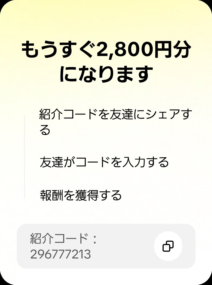 iz44951's tweet photo. 友達を招待して、あなたのコードでTikTok Liteに参加してもらい、報酬をゲットしよう！ https://t.co/7j68zgCQsh https://t.co/OXONvCnQaw