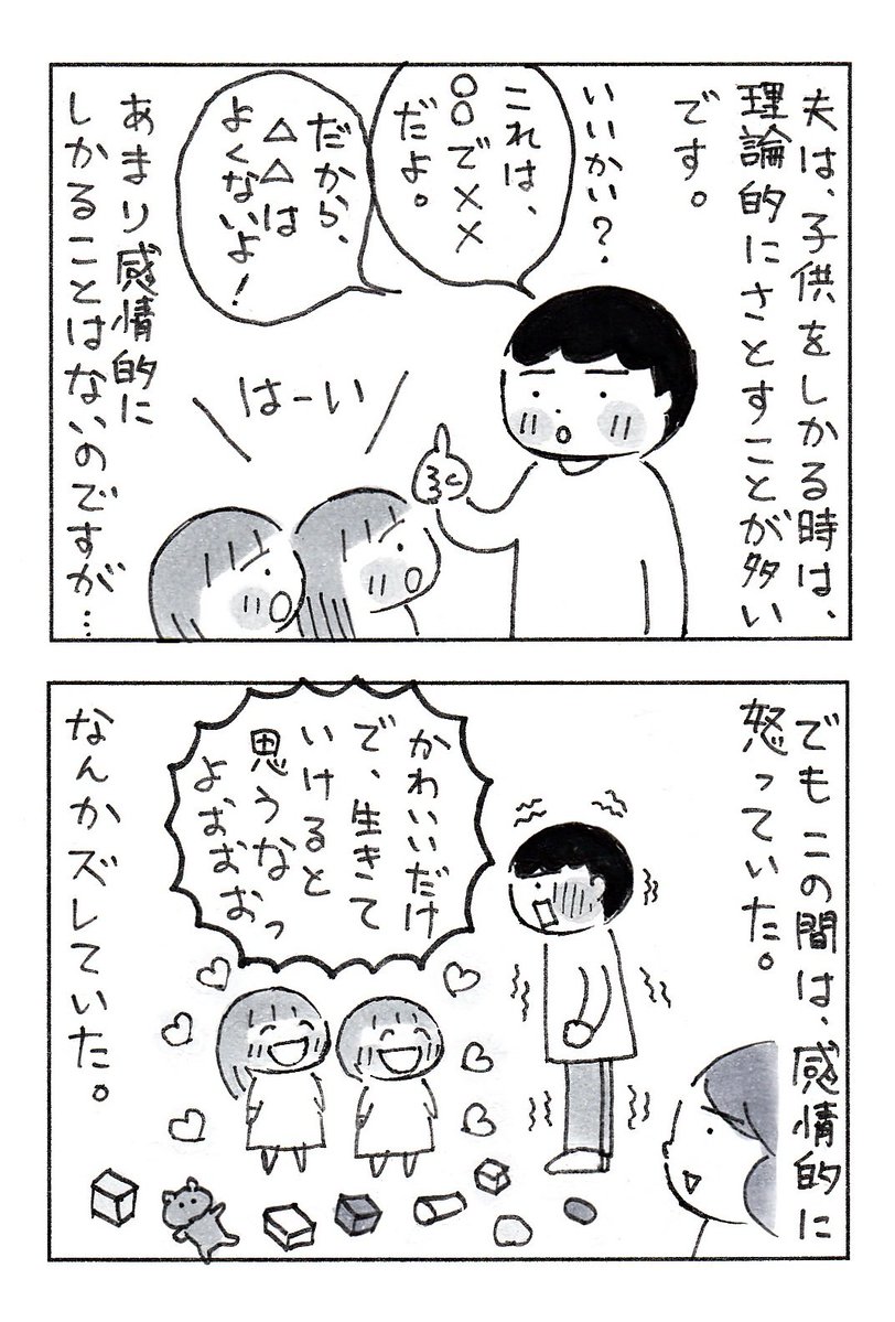 rienarita's tweet photo. お片付けをしない子供達に、夫が…(再掲) https://t.co/JRbVhRfyT7