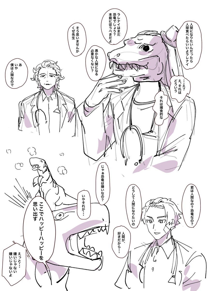 kappamaru777's tweet photo. #ビギニングラセフ

day２ https://t.co/WceTxGXxf2
