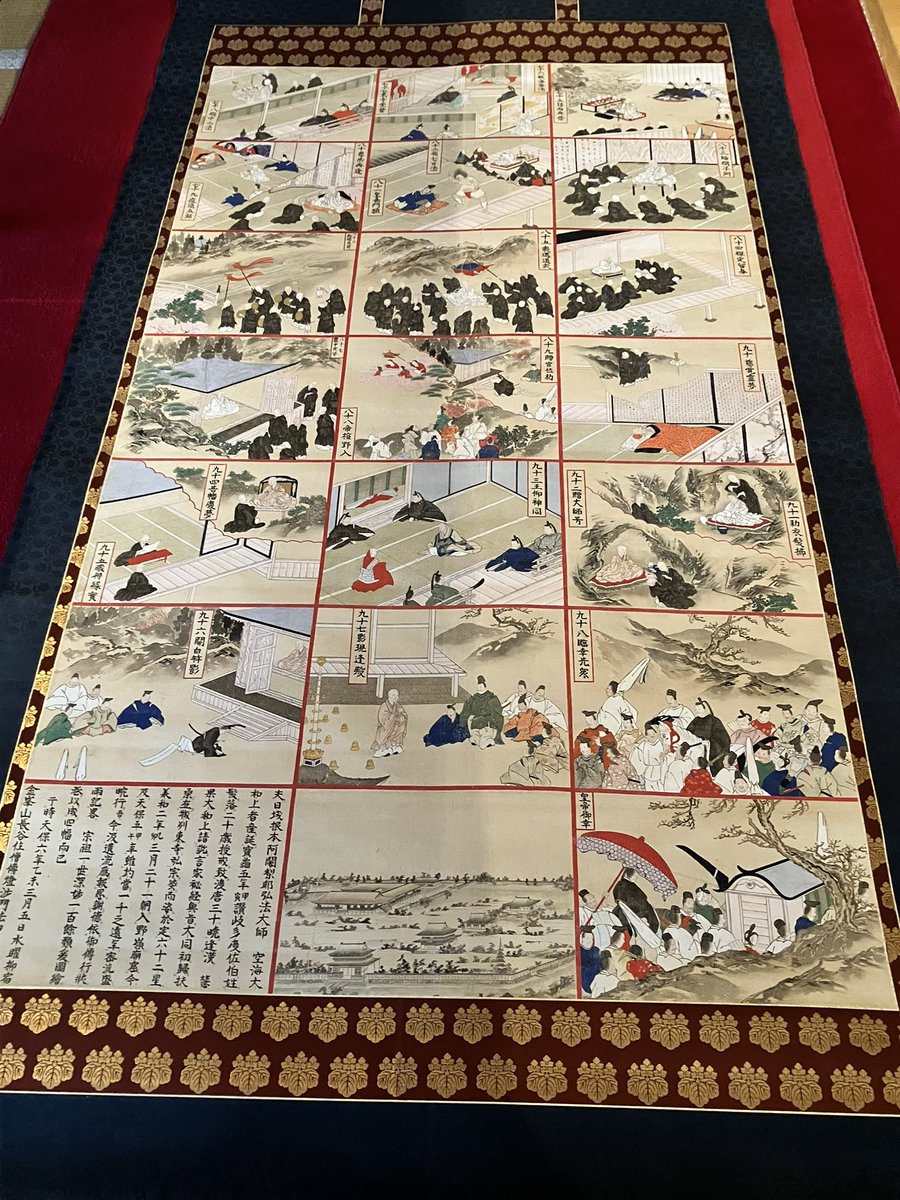 shirasuke's tweet photo. 本日は、午後2時より、弘法大師のご生涯をお伝えする絵解き「空海マンダラ」を開催します。

江戸時代の寺宝「弘法大師摂化行状図」も特別公開します。

真言密教を日本に伝えた万能の天才弘法大師空海って、どんな人！

弘法大師と出会うひととき、ぜひお越し下さい！

#空海 #弘法大師 https://t.co/EAWjCEcHt5