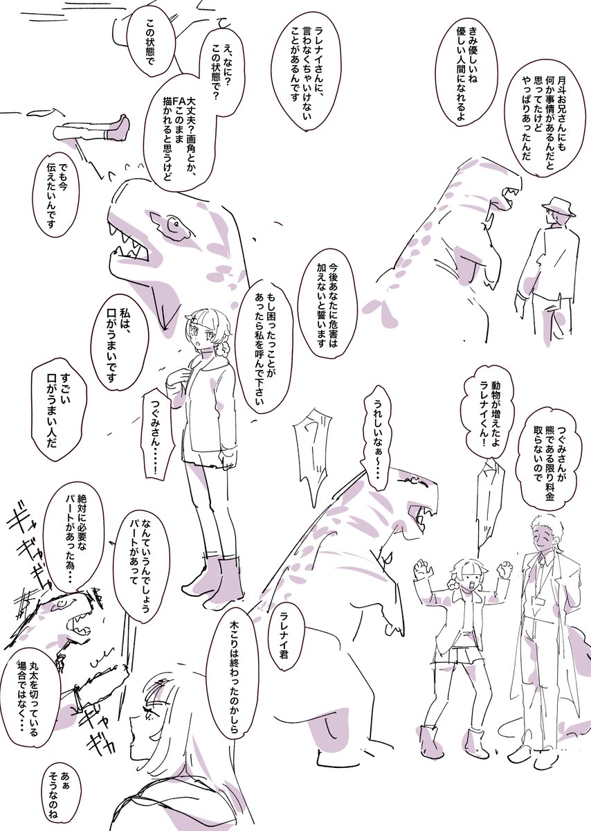 kappamaru777's tweet photo. #ビギニングラセフ

day２ https://t.co/WceTxGXxf2