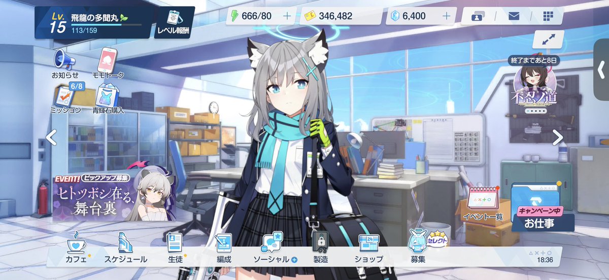SenseiandTeitok's tweet photo. 先生になってはや6ヶ月...
気がついたらもう90到達が目前に...
とりあえず脱チュートリアル目指して日々勤めて参ります～
推しはノノミ、ホシノ、イズナ、セイア、ニコあたりかも～(選べない💦)
ぜひ、よろしくお願いいたします～🙏
 #ブルアカ 
 #ブルーアーカイブ
 #ブルアカ好きと繋がりたい https://t.co/A3rzoCZi9t
