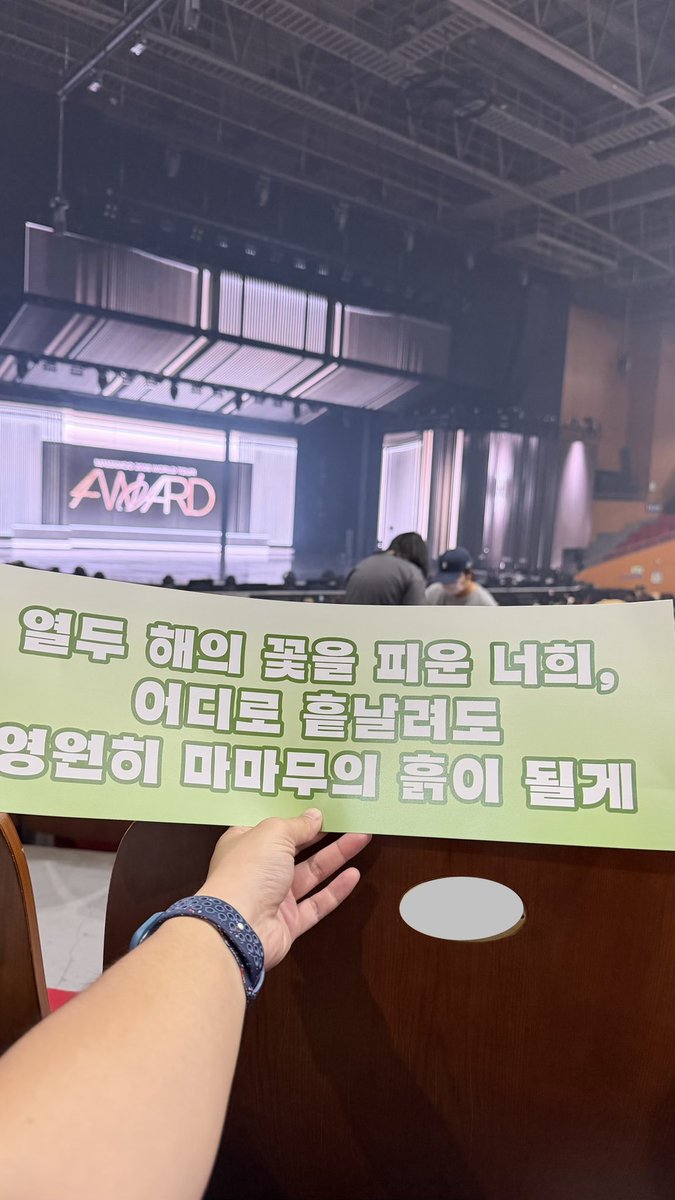 spacepirate3985's tweet photo. 20260620 MAMAMOO 4WARD

「無論十二年來飄散的花朵散落何處
我們永遠會是 마마무 的土壤」

🦁：不要變成土壤啦，為什麼要當土壤
🐹：各位請成為花朵吧
🦁：沒錯，我們來當土壤吧

媽木跟木木都互相成為彼此的養分
一起變成花朵盛開吧！ https://t.co/WiWZqiuAx5