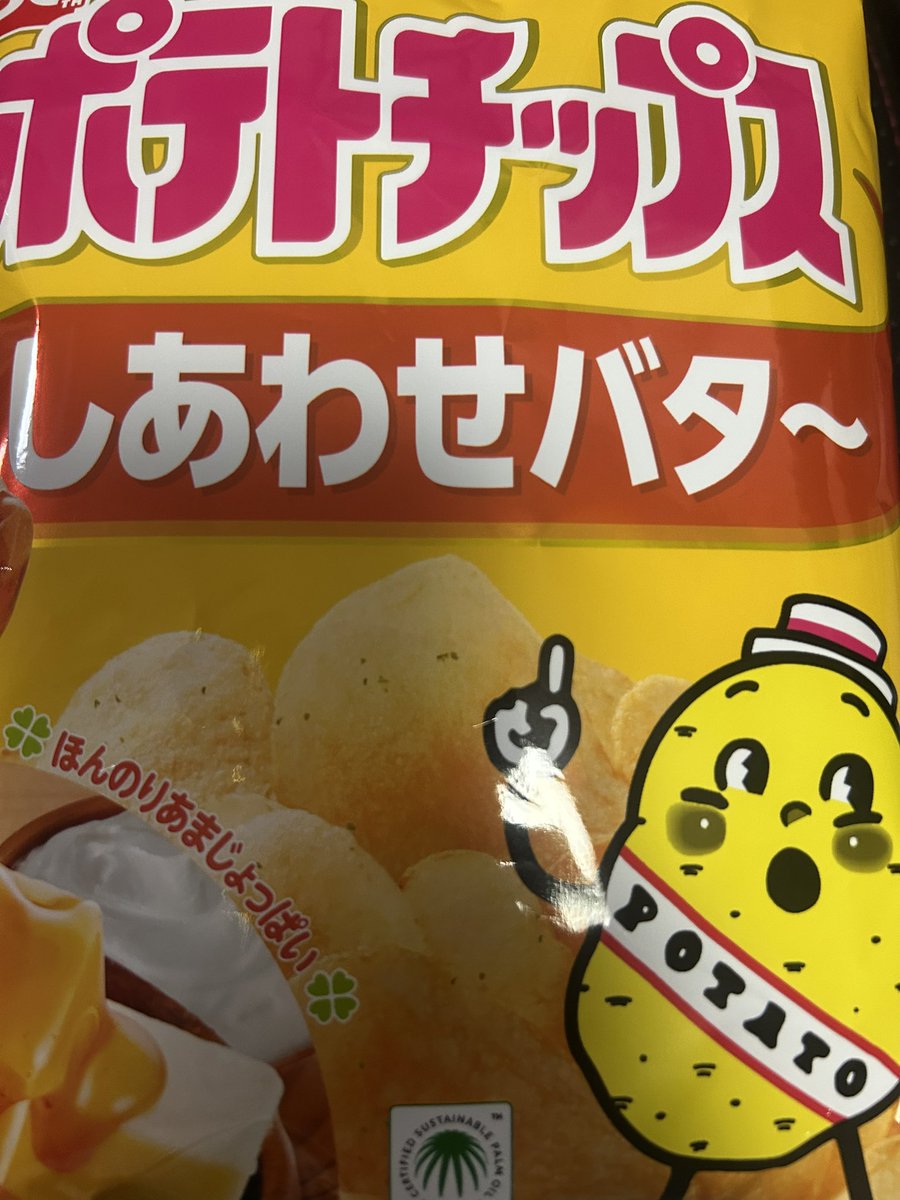 iuz82505's tweet photo. 2番目に好きなポテチは
しあわせバタ〜
#今日の朝ごはん https://t.co/AwVdMZfMEJ