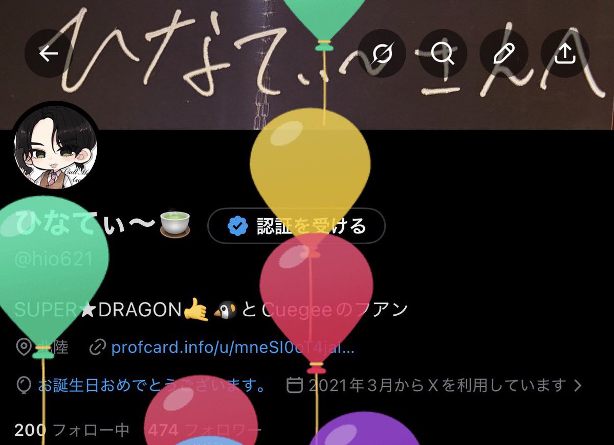 ひなてぃ〜🍵 tweet media