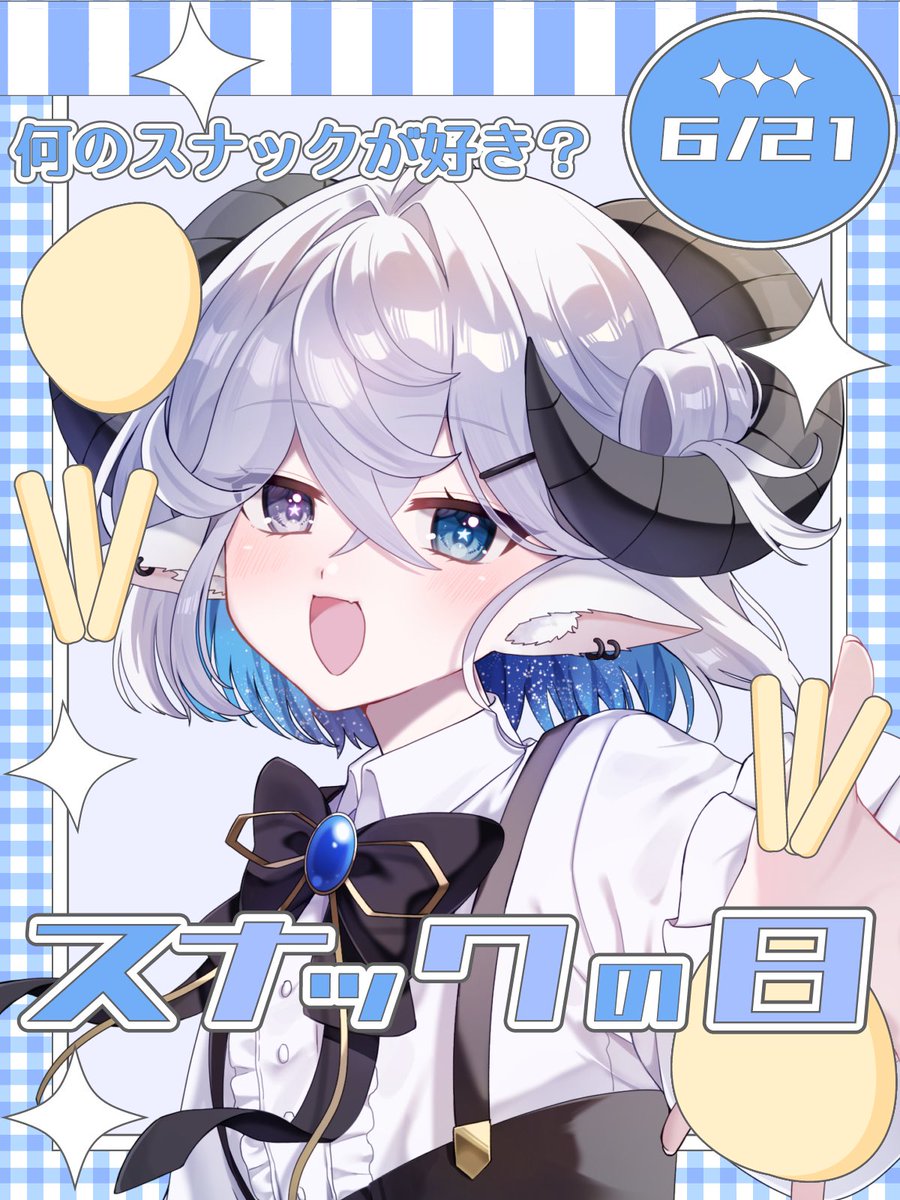 sheepmate00's tweet photo. \ #おはようVライバー /

おはようみなのもの❕

今日はスナックの日なんだとか🥔
スナックだったらダントツでじゃがりこがすき🤤
あとは堅揚げポテトやポテロングもすきだなぁ✨

みんなの好きなスナックも知りたい❕
リプでたくさん教えて👀✨

 #IRIAM準備中 
 #IRIAM繋がり隊 https://t.co/ilab5Vetql