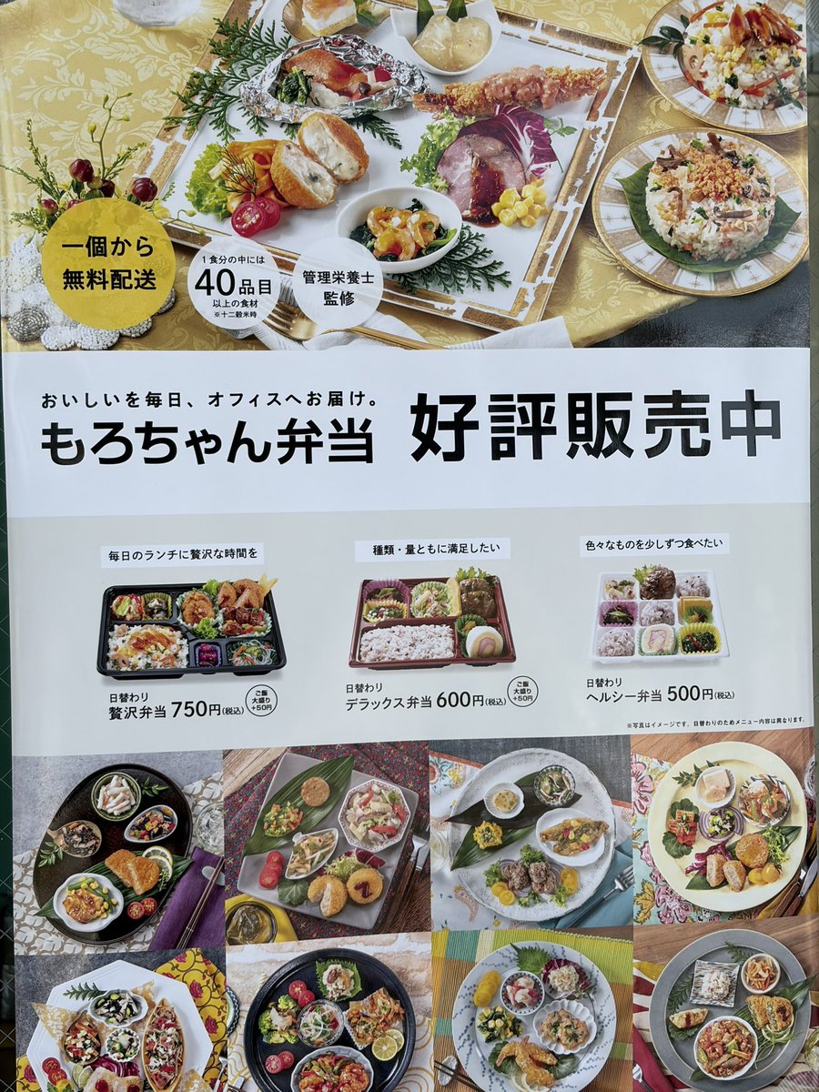 yonohonmachino1's tweet photo. おはよの！

桜区神田に12時45分に行ったら売り切れまくっている弁当屋さんがあったよのぉ〜
何なの、このデラックス弁当600円て、、食べてみたいよのぉ〜

あとすみません、ヨノ代官の桜区支部の発足を求めるよのぉ〜、桜区はまだどのインフルエンサーも行ってない未開の地よのぉ〜 https://t.co/EaqUUhgzDq