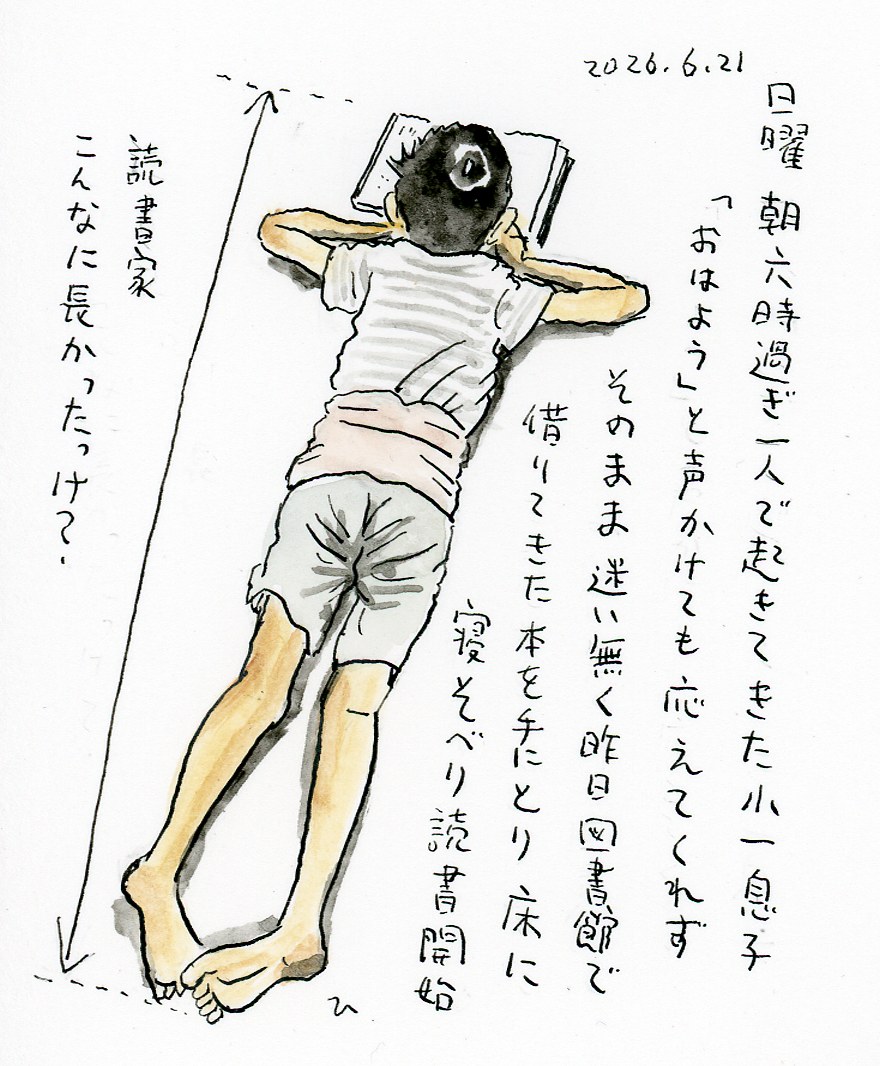 読書家 