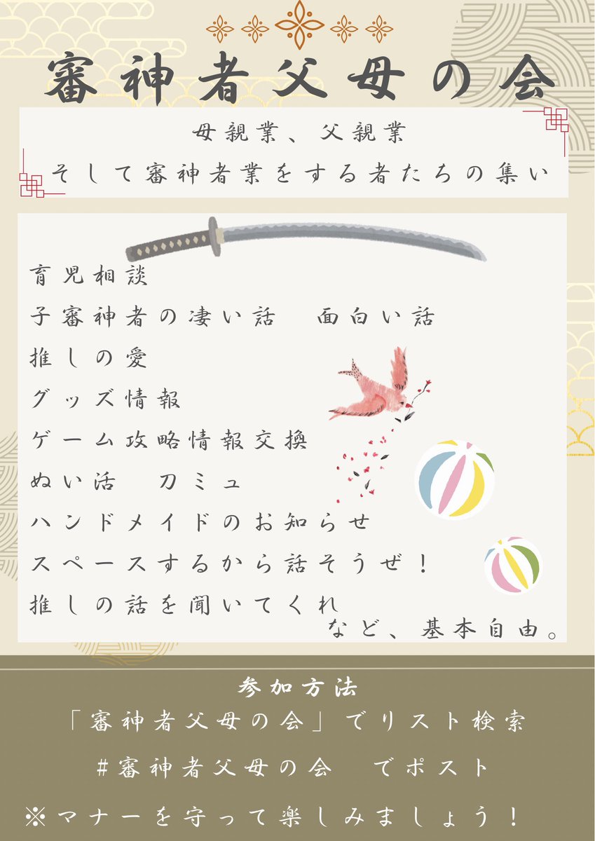 dara328's tweet photo. 自己紹介‼︎
何故か父母会会長と刀剣乱舞魔導局資料編纂部主任をやっています‼︎ https://t.co/rOxhjbG9Wd