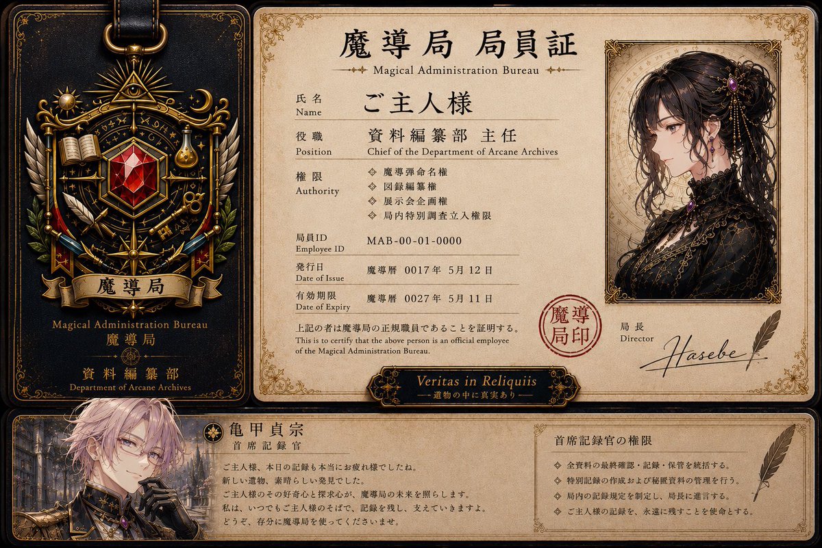 dara328's tweet photo. 自己紹介‼︎
何故か父母会会長と刀剣乱舞魔導局資料編纂部主任をやっています‼︎ https://t.co/rOxhjbG9Wd