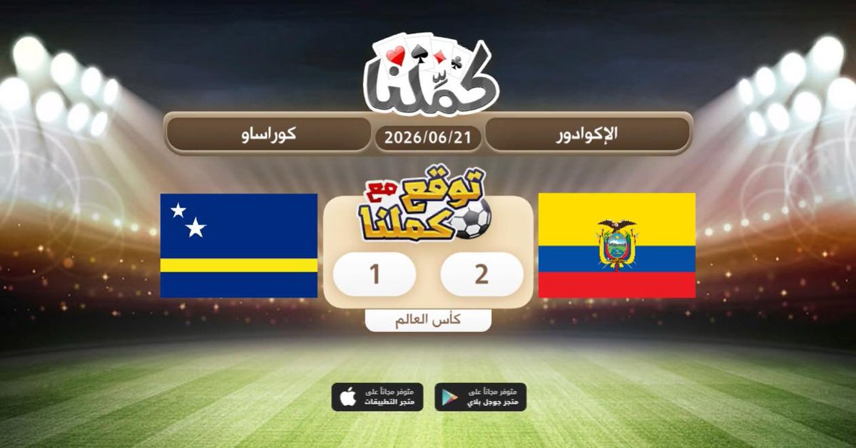 Bluz94's tweet photo. الاكوادور
@Kammelna #توقع_مع_كملنا #الإكوادور_كوراساو https://t.co/jbVABhBZJZ