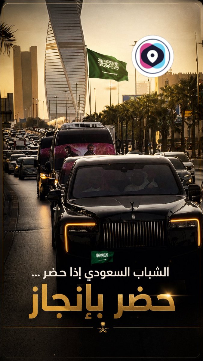 nnn48561's tweet photo. @Ego_now @Turki_alalshikh الشباب السعودي اذا حضر  …. حضر باانجاز🇸🇦🇸🇦🇸🇦

#ايجو https://t.co/NfmAJh0Ug8