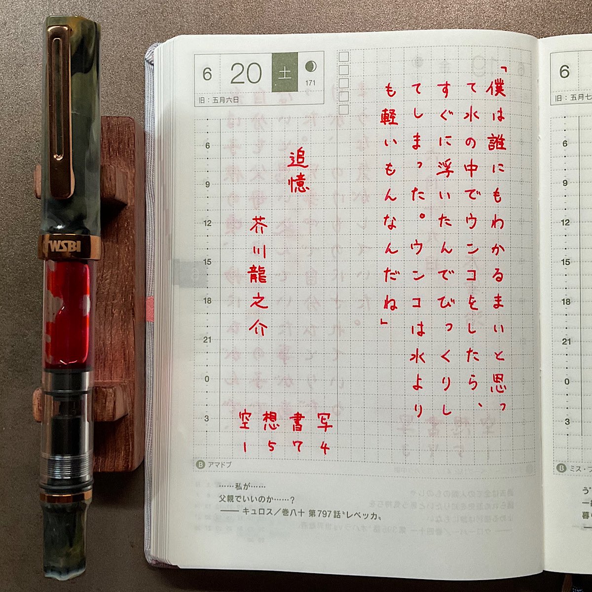 ahuro_'s tweet photo. 今週もお題をありがとうございました。

20日の書写は書きながらニヤニヤしていました。まだまだ精神年齢が子供なんだと思いました😂

#空想書写 https://t.co/TqwQBnTnTj