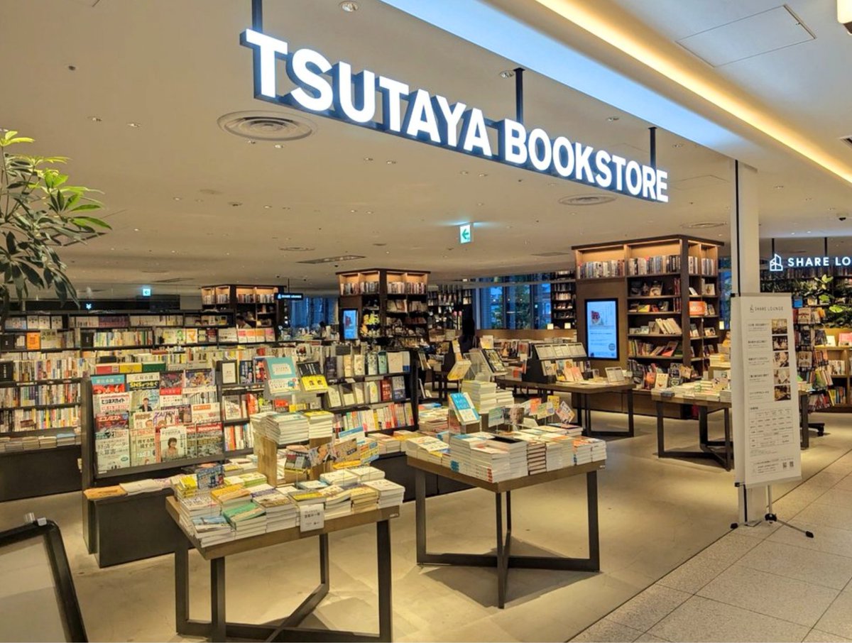 Book_Meyer's tweet photo. 絶対に行っておきたい、東京の本屋さん４選
①ジャンル横断の棚で本との出会いを演出
②１日居られ、(珈琲・煎茶)飲み、読み放題
③東京駅を一望できる空間で心が満たされる書店
④広すぎて奥が霞んで見える、巨大テーマパーク書店 https://t.co/FAi44mMaF2