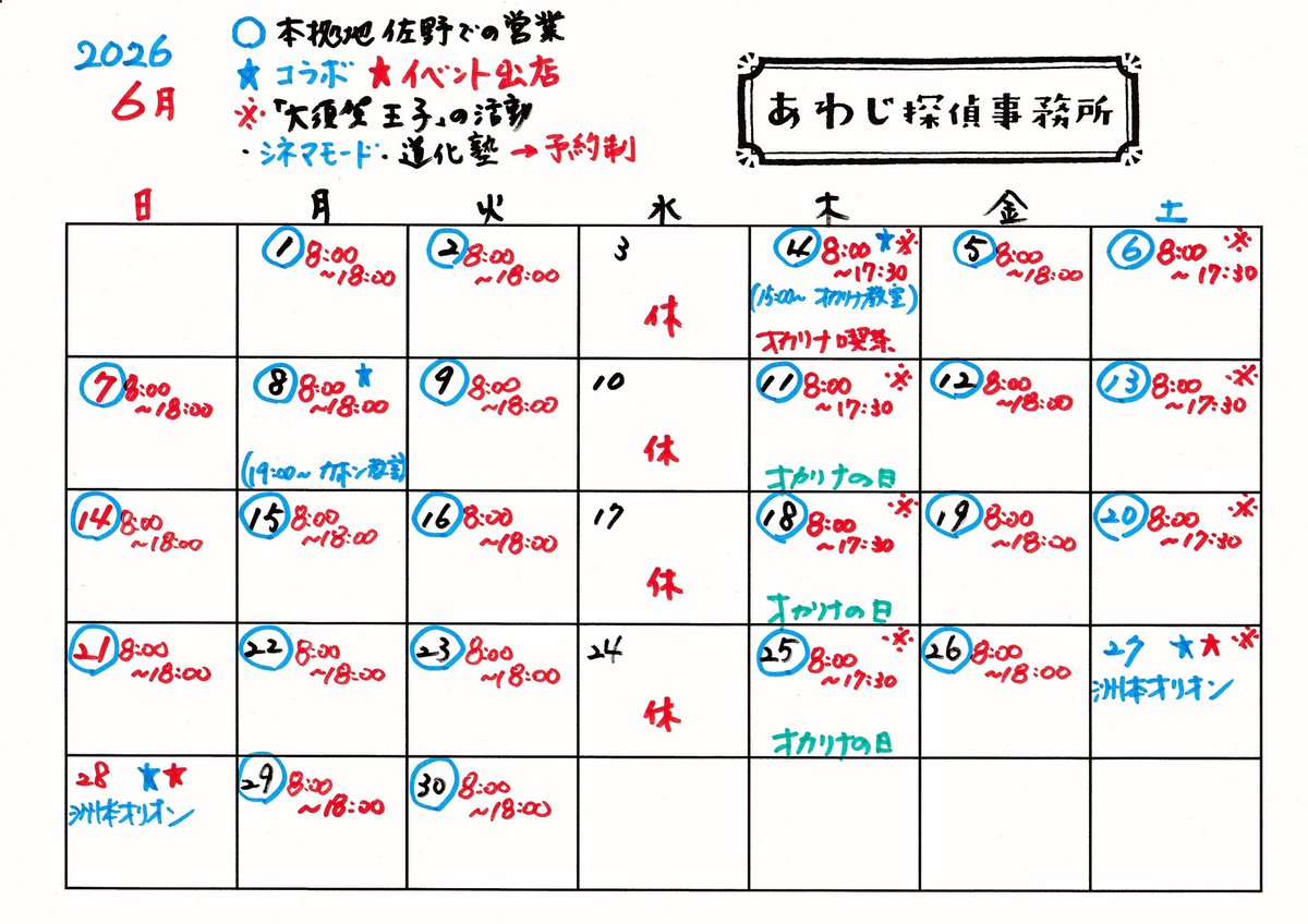 awatancafe's tweet photo. 6月21日日曜日
朝から完張り！
8:00オープン
18:00まで
本拠地佐野で
通常営業 https://t.co/ze33FQ8AWj