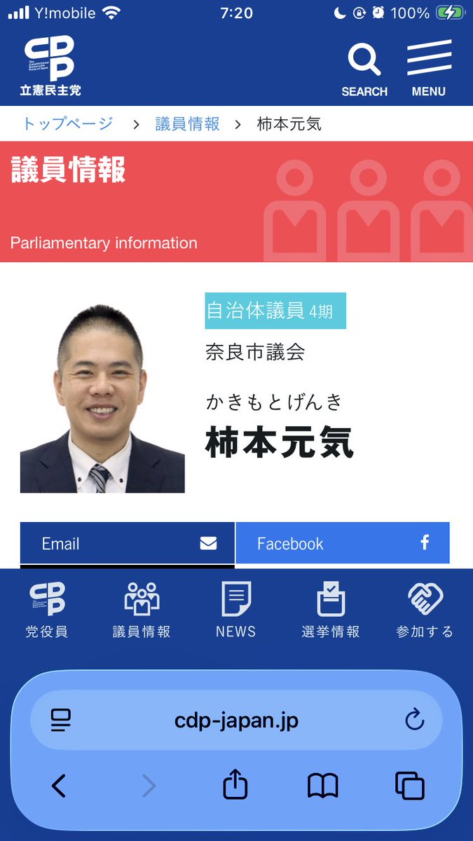 zundamotisuki's tweet photo. 奈良市議会議員 柿本元気
「(寝ている議員は)寝かしといたらええがな。真面目に議会に取り組んでたら寝てる議員見つけたり起こしたりする暇もない💦
彼は逆にそれしかすることないんです。本当に情けない連中だ👍」

寝かしといていいわけないだろ‼️

税金から高い報酬を貰っている立場でこんな発言…本当に信じられない‼️

こんな事言えるなんてどこの議員かと思ったら、立憲民主党の議員だったわ。

立憲民主党的には、寝ている議員は寝かしてあげて欲しいって事なんですか？

それなら私も居眠り議員になりたいです‼️
