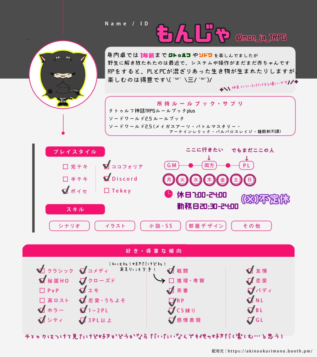 もんじゃ tweet media