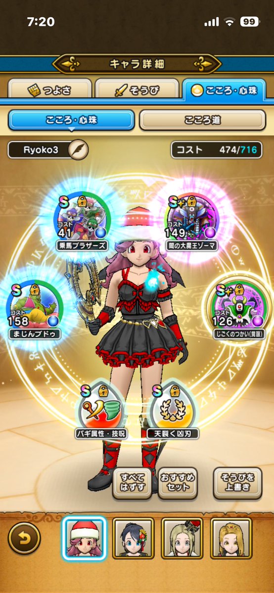 151_ryo's tweet photo. @DQWDQW001 調整してみました
アクセと心珠は素早さ
大神官なら、会心4%で収まるので
メタル暴発も防げると思います
さすがに、メタルだけだとダメだけど🤣 https://t.co/bjIIk0Oxqq
