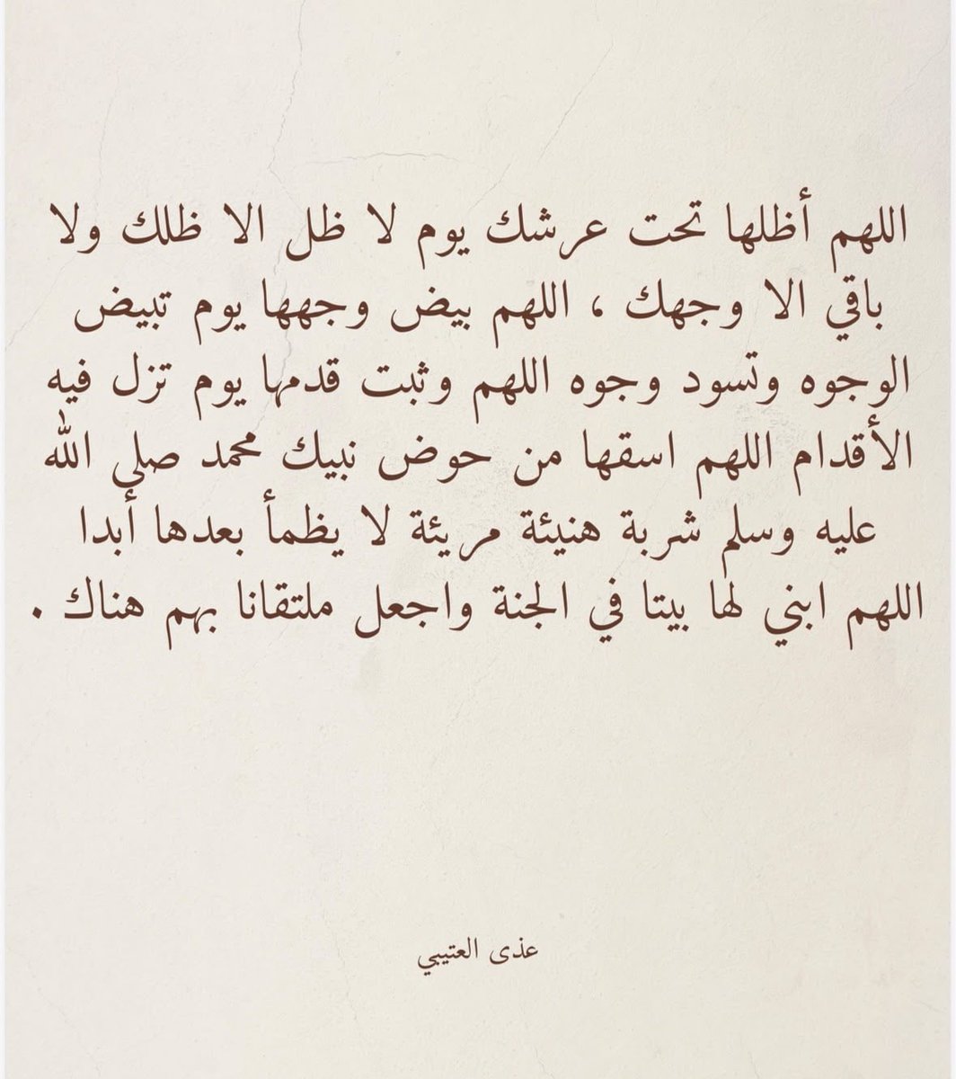 prayfor3atha's tweet photo. #عذى_العتيبي https://t.co/GmnWD2koRt