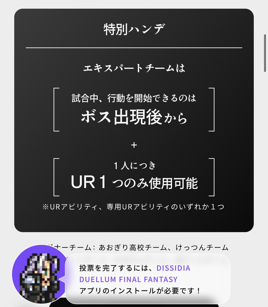 Lai3ff's tweet photo. セフィロス杯、特別ルールの存在に今気づいた。「誰かセフィロス使ってくれるかな〜」じゃなくて、「セフィロス必須」なんだ！？😳そしてURは1枚のみ！？スーパーノヴァか八刀一閃か…！？えー！見るの楽しみ！🥳 https://t.co/4zGNcxf7H2