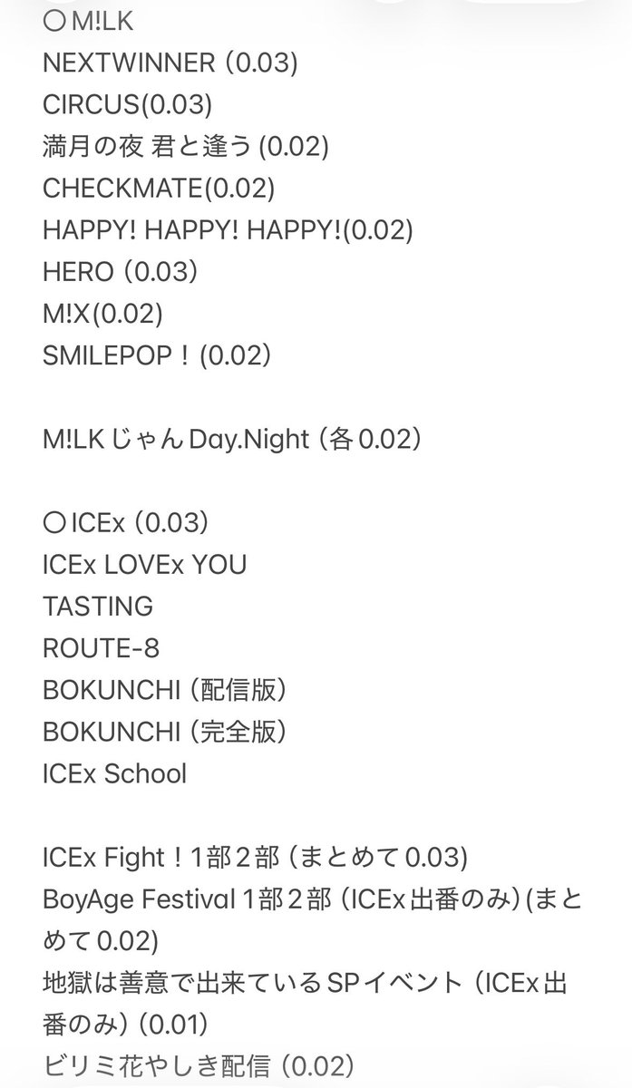 asdf53aa's tweet photo. @1 
M!LK ICEx EBiDAN LIVE ライブ 配信 円盤 配布 買取 HERO CIRCUS SMILEPOP BOKUNCHI ROUTE-8 ICExSchoolプチエビ スポーツマンヒップ セラピーゲーム すくすく

【譲】画像
【求】買取（PayPay） or 未所持（検討）

ギガファイル便でのお渡し
PayPay送金リンクと共にDMまでお願いいたします🙇🏻‍♀️ https://t.co/adeg6eUZ9s