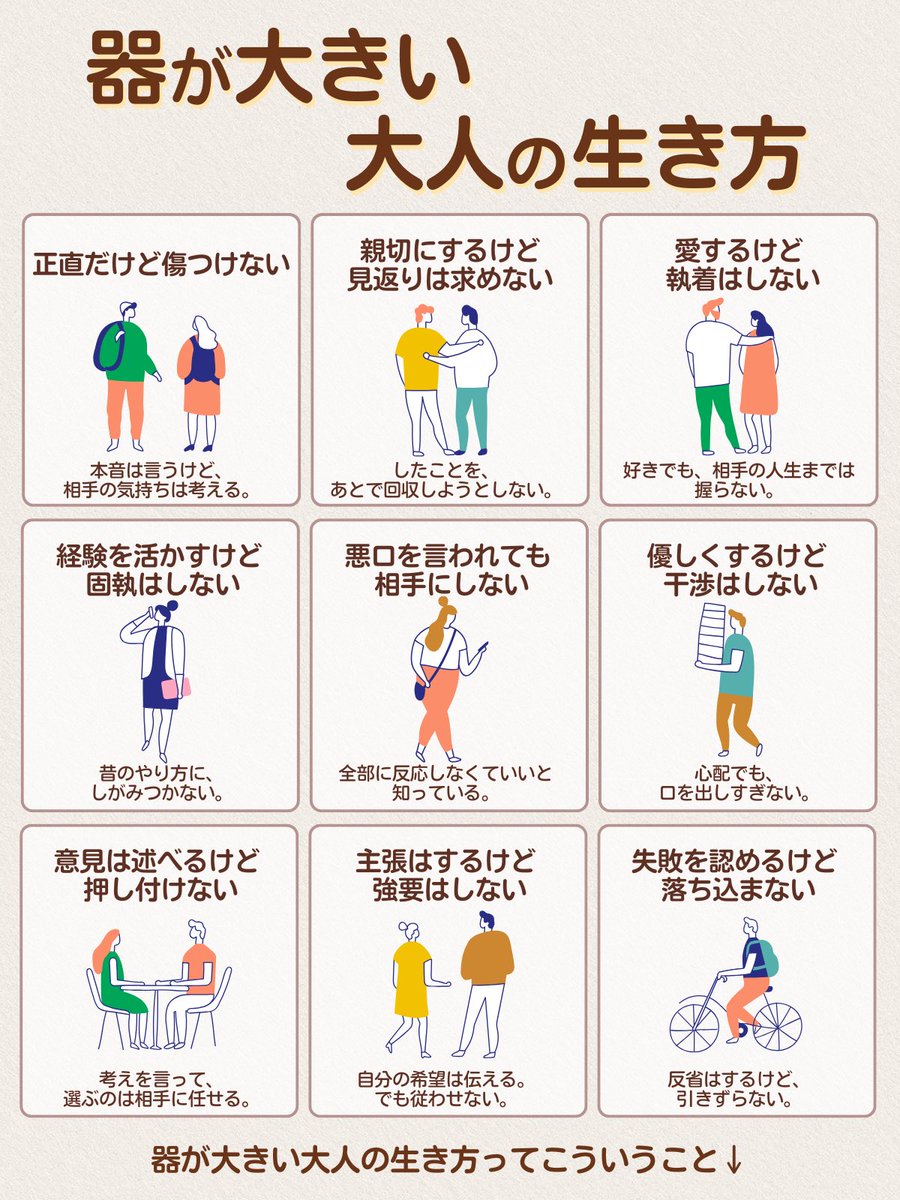 kumiko_business's tweet photo. 強すぎず、派手でもなく、力まない。
そんな大人の余裕を持っていたいね。 https://t.co/jrXtBZNZ5g