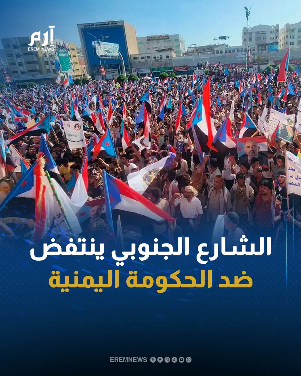 MohdTaqi11's tweet photo. الجنوب ينتفض ضد الحكومة اليمينية 👏🏽 https://t.co/mAFIFYRyMJ