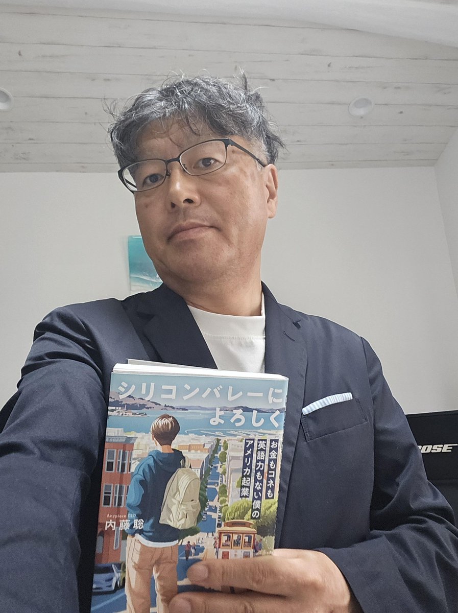 kalnextjp's tweet photo. 内藤聡さん「シリコンバレーによろしく」を読了。
「読む人が一緒に渡米して起業した気分を味わえる」ように赤裸々な文章がよかったです! 応援しています。
事業の予定管理には12か月”ぺらいち”のカルネクストをお勧めしたいです。
https://t.co/BKgdiur08S
#Kalnext
#本田圭佑 #南場智子 https://t.co/Q9Rk2DD8x4