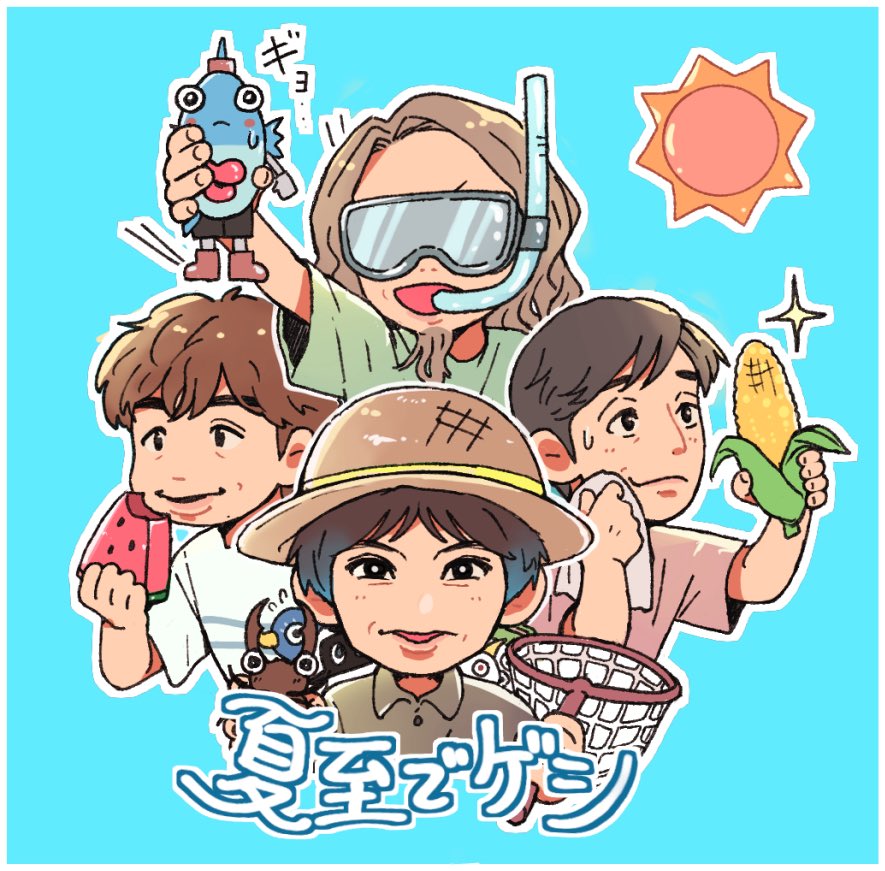 spz_enishi's tweet photo. #夏至でゲシ https://t.co/TPJbbfbqwi