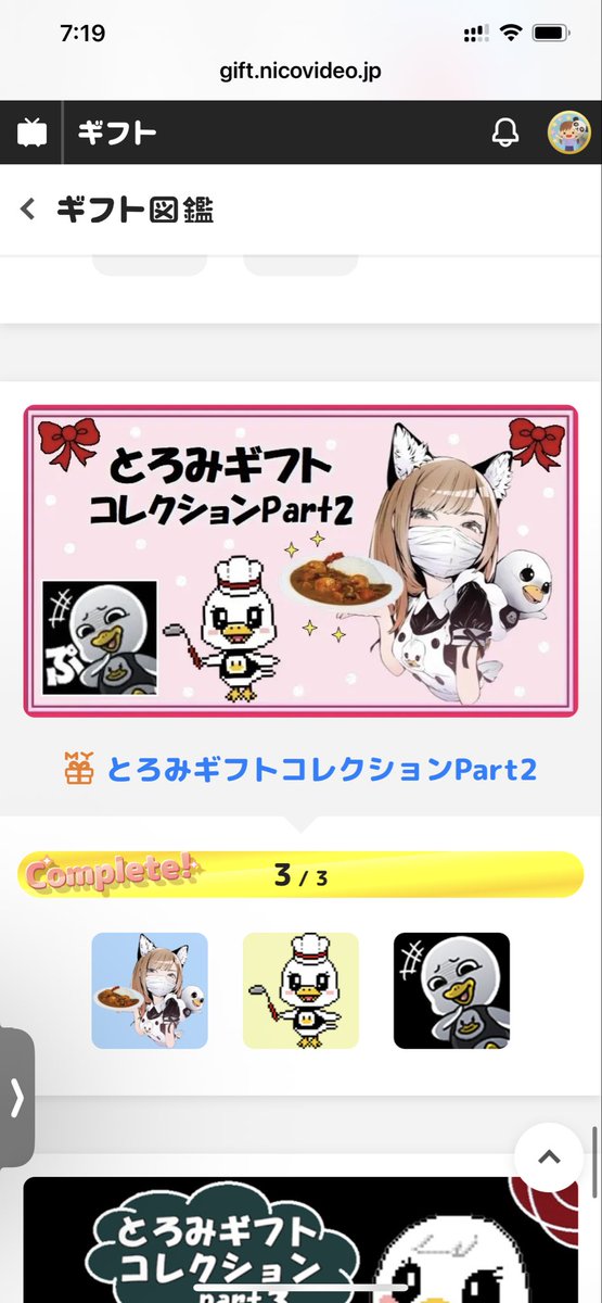 ニコ生のオリギフ作りに心が折れたので、kickのスタンプ増やしました