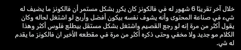 xmd_56's tweet photo. @Engineer_B7 @I__Os9 كيف ابو عابد مومخطي وهو بنفسه يقول انه مومرتاح مع الموجموعة وقال موجالسين يقدمون لي شيئ، اذا انتي في شركه وقلتي ذا الكلام للاداره تتوقعين بيقولون لك ابشري بنجدد لك عقد سنه ولا بيقولون طز فيك مانبغى toxicity في الشركه؟
المجال بنفسه مشحون تتوقعين انهم يبغون مشاكل؟ https://t.co/UsaUGZnETr