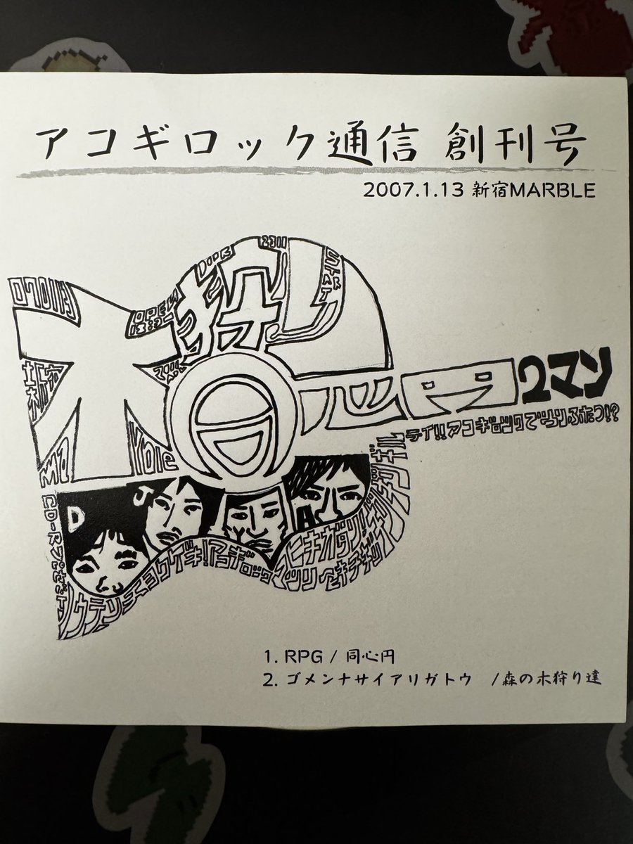 teamDOUSINEN's tweet photo. おはようございます！
本日、ツーマンLIVEです！
来てくださる方、めちゃくちゃ楽しみましょう！それと当日参加もお待ちしております😁
さて…
こちらがYouTubeライブでお話しさせていただいた
お約束の品物でございます。

このイラスト最高すぎる泣 https://t.co/TrdRqO5xtx