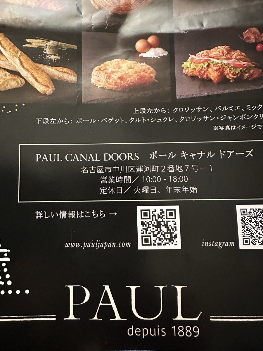 SAKAMOTO_XQ's tweet photo. ポールが名古屋に復活(15年ぶり)
パン好きにとっては嬉しい☺️

フランスパン😋 https://t.co/Axadv79XaX