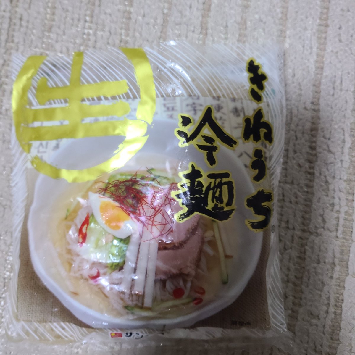 REYSOL43's tweet photo. 昨日は最高な飲み会だった。
お腹空いて起きてKaldiで買っておいた冷麺を作ることに。
嘘だろ！
この手の袋麺でスープ別売りって…
二日酔いの中、めんつゆと酢でなんとなく作ったらまあまあ良いじゃん😃 https://t.co/aUHbe99URz