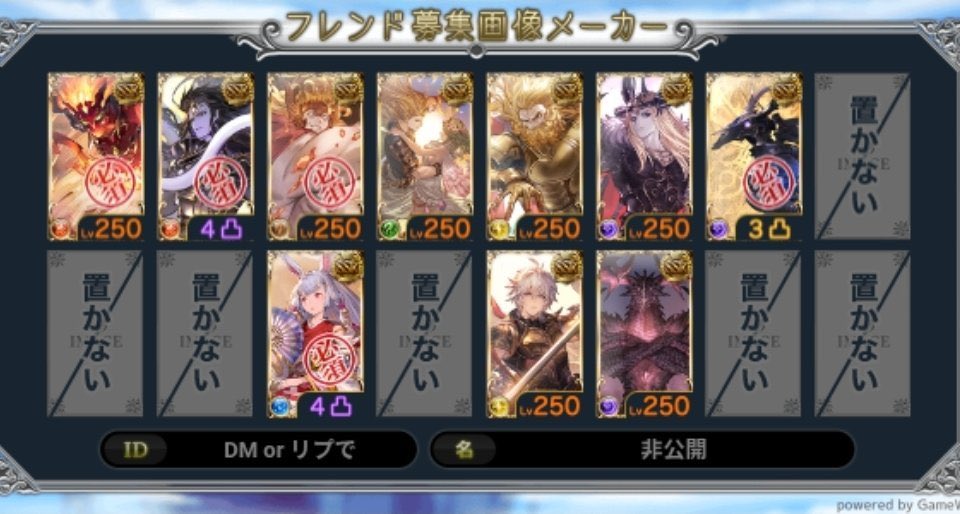 Take_gamingG's tweet photo. 30630484
古戦場フレ募集
#グラブルフレンド募集 https://t.co/cYcOA4yiB3