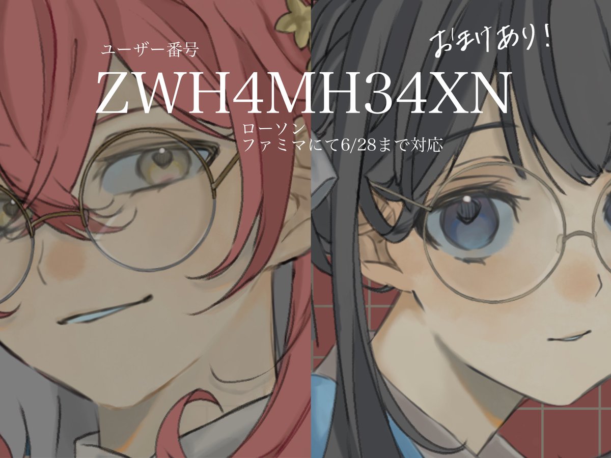 simoyake_oOo's tweet photo. オンリーお疲れ様でした‼︎
展示してあった👓ドロユヒのネップリをこちらにも置いておきます❣️
素敵な時間をありがとうございました🩷🩵 https://t.co/zyqi5vM3RP