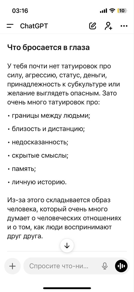 zavodoff's tweet photo. А вот тоже смешной контент: дать чатугпт проанализировать твои партаки 
Как говорится «и в чем он не прав?» https://t.co/WsnI8lwJKw