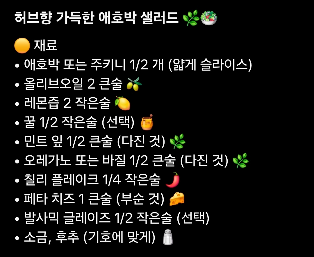 everbite's tweet photo. 허브향 가득한 애호박 샐러드 🌿🥗 

아침에 귀찮을 때, 
5분이면 완성되는 
허브향 가득한 애호박 샐러드 ✨
가벼운 한 끼가 필요할 때도 
이게 정답이에요. 😉
지금 냉장고에 애호박 있다면, 
바로 도전해보세요! 😘 https://t.co/YJ4R6q2qM1