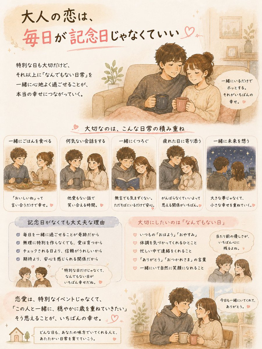 iris0p0's tweet photo. 毎日が記念日じゃなくても良いの。
一緒に過ごせる幸せ。 https://t.co/HixTj6P9zc