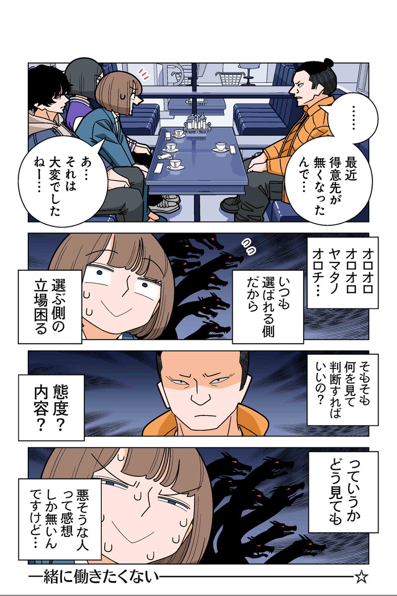 【132話②】若林稔弥『幸せカナコの殺し屋生活』 