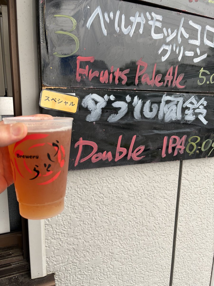 23Mgn047339's tweet photo. 昨日の🐮🐯テイクアウト
ダブル風鈴！美味い！好き♡
と言ったら…その後想像通りイジられました😊 https://t.co/ZoBY4u1Qx5