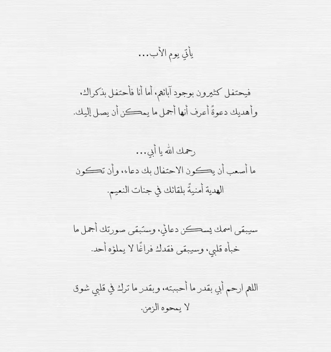 3aaii_'s tweet photo. #يوم_الاب_العالمي https://t.co/7auBxbYADQ