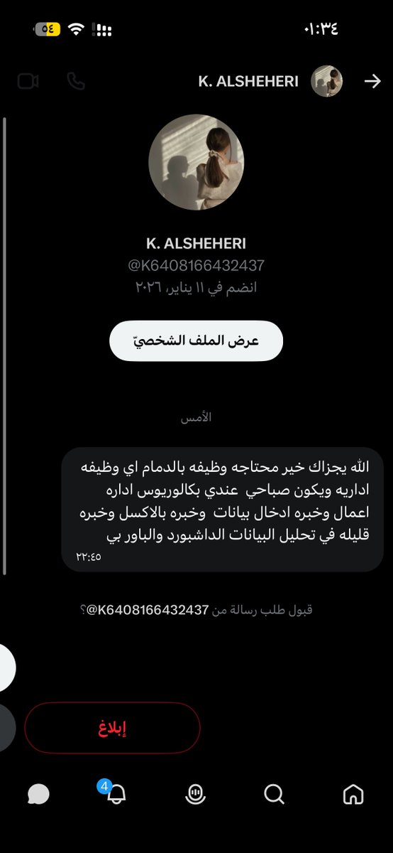 Reyadh_114's tweet photo. الي يستطيع يوظفها بكون شاكر له في الدمام https://t.co/f8PND7vq4E