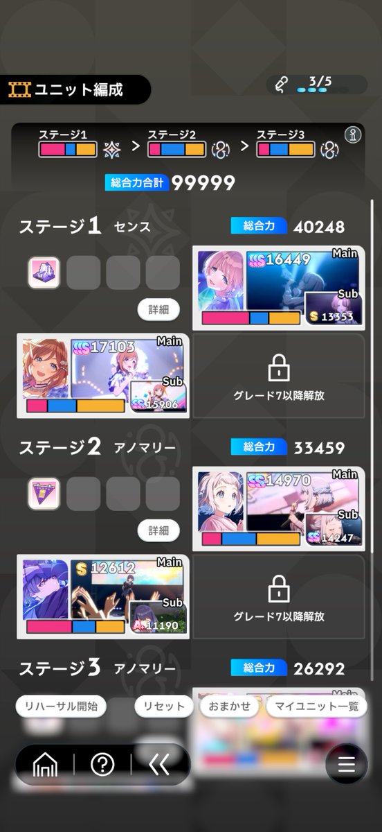 idid_ff14's tweet photo. 学マスの総合力合計がカンストしたみたいになってる((( https://t.co/WtkRiHxnbU