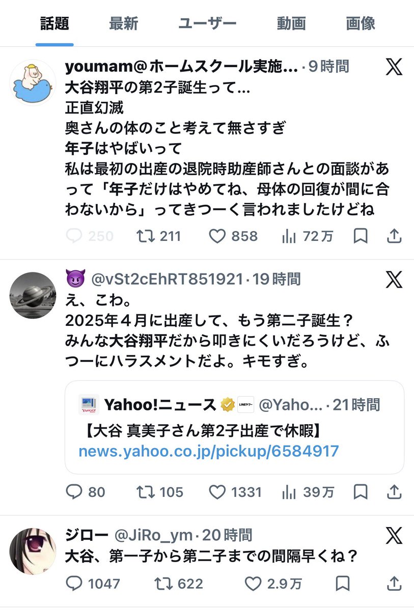ただのスロカス tweet media